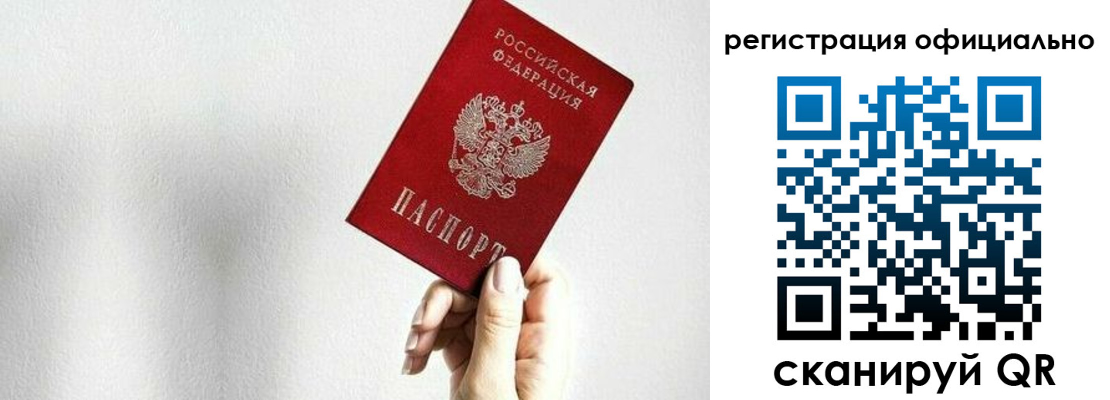 прописка поиск в Котельниках