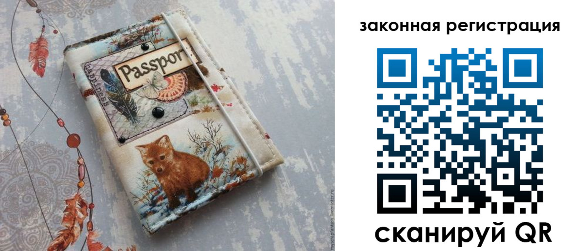 прописка регистрация в Котельниках