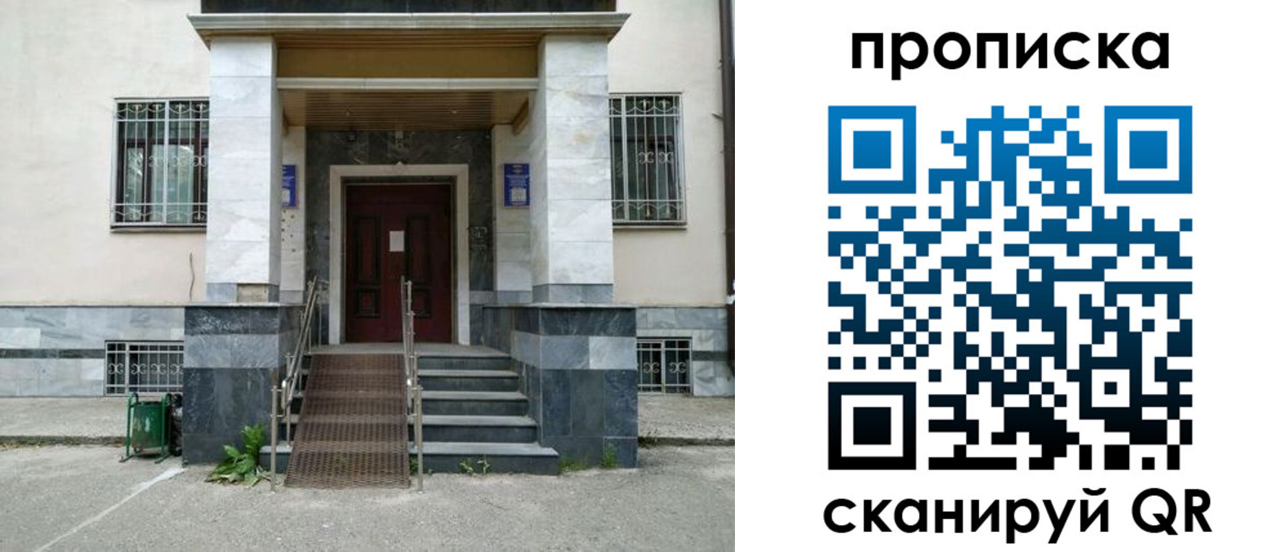 временная регистрация законно в Котельниках