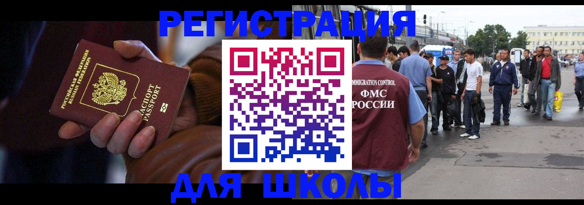 купить прописку в Котельниках