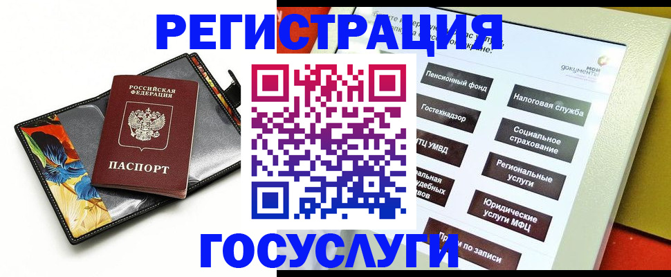 прописка для школы в Котельниках