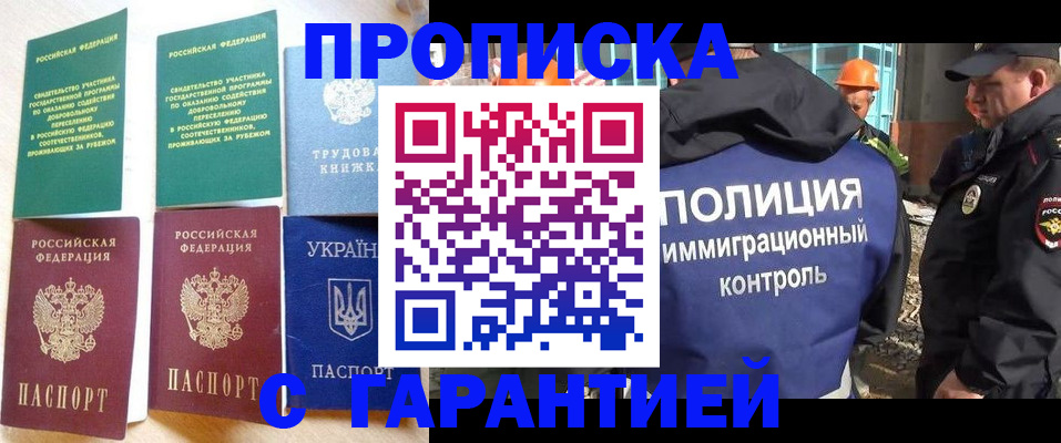 временная регистрация собственник в Котельниках