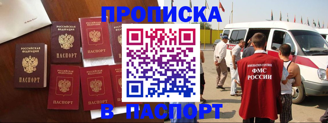 временная регистрация для всех в Котельниках